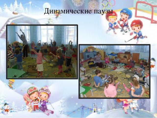 Презентация на тему: "Значение воспитания у дошкольников интереса к физической культуре и спорту"