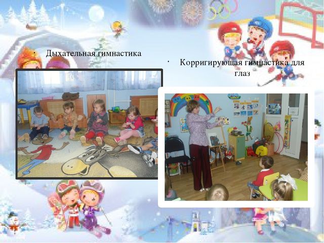 Презентация на тему: "Значение воспитания у дошкольников интереса к физической культуре и спорту"