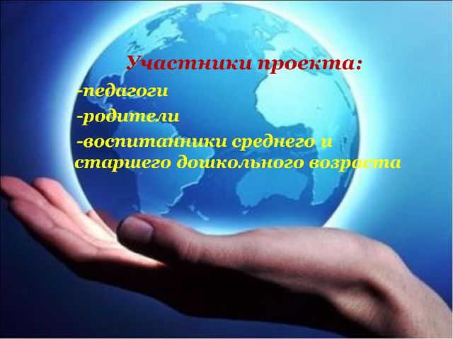 Презентация на тему: "Занимательный мир космоса" в рамках работы инновационной площадки на тему: " Социоигровой подход в исследовательской деятельности дошкольников"