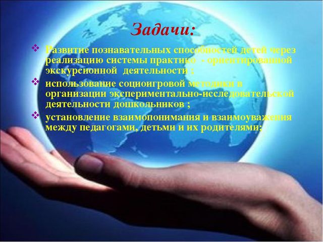 Презентация на тему: "Занимательный мир космоса" в рамках работы инновационной площадки на тему: " Социоигровой подход в исследовательской деятельности дошкольников"