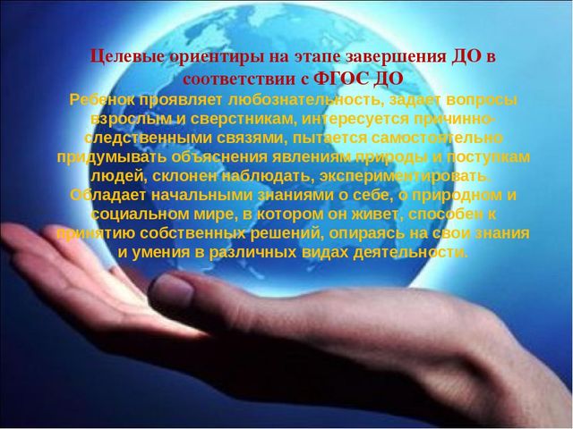 Презентация на тему: "Занимательный мир космоса" в рамках работы инновационной площадки на тему: " Социоигровой подход в исследовательской деятельности дошкольников"