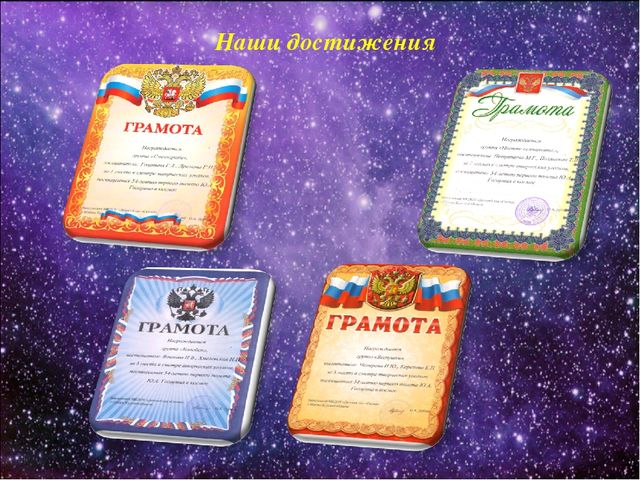 Презентация на тему: "Занимательный мир космоса" в рамках работы инновационной площадки на тему: " Социоигровой подход в исследовательской деятельности дошкольников"