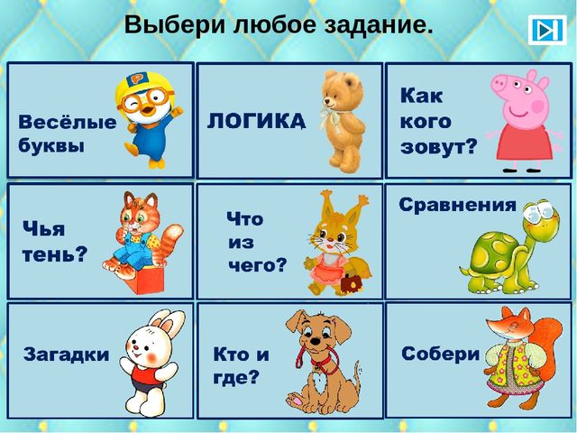 Сборник познавательных заданий "Познаём мир"