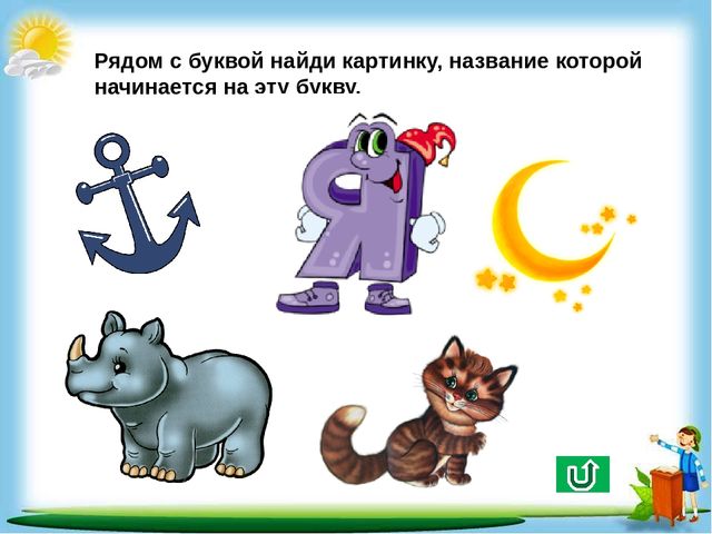 Сборник познавательных заданий "Познаём мир"