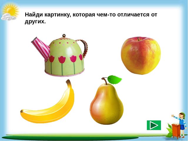 Сборник познавательных заданий "Познаём мир"