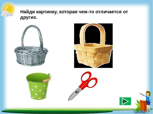 Сборник познавательных заданий "Познаём мир"