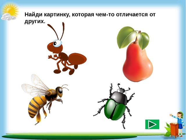 Сборник познавательных заданий "Познаём мир"