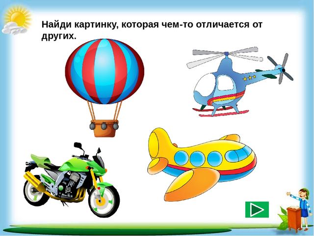 Сборник познавательных заданий "Познаём мир"