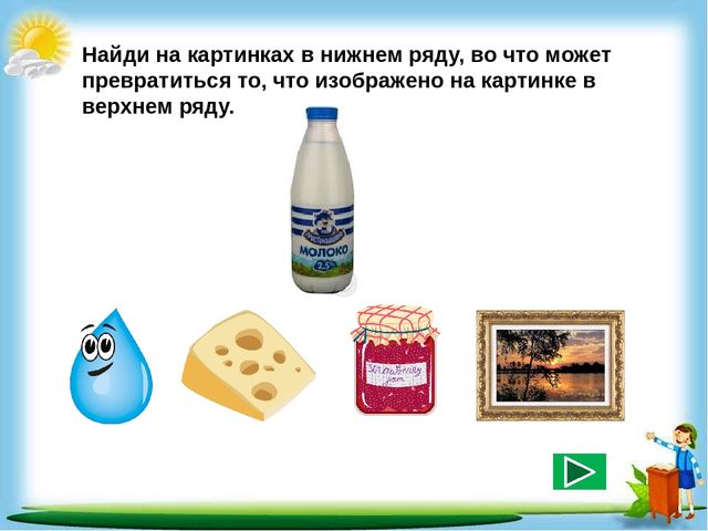 Сборник познавательных заданий "Познаём мир"