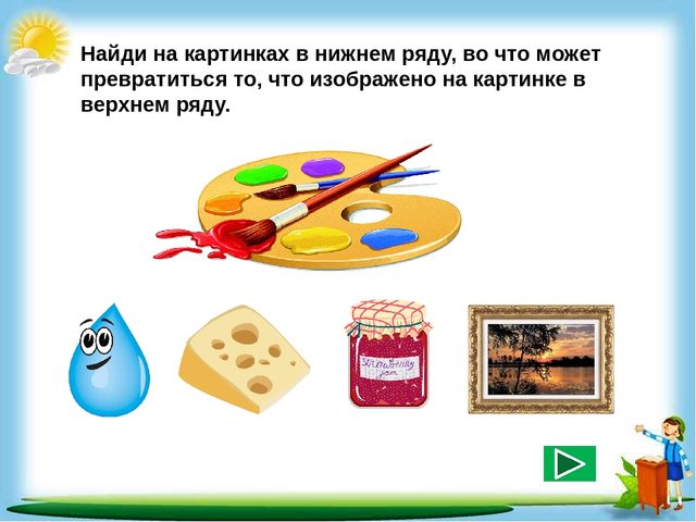 Сборник познавательных заданий "Познаём мир"