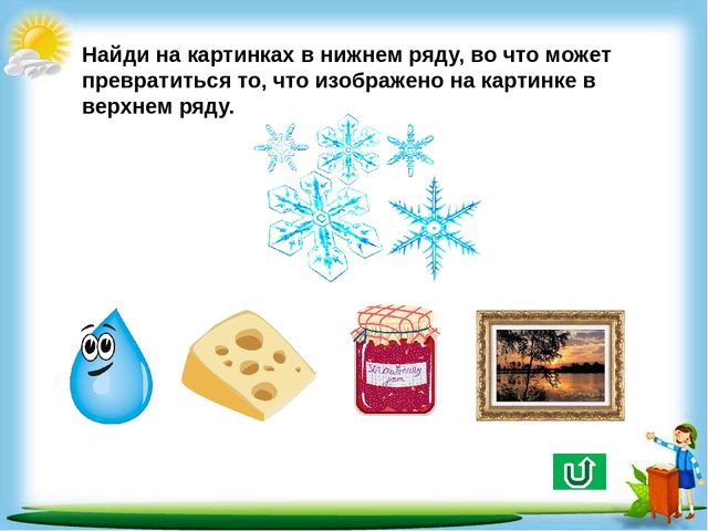 Сборник познавательных заданий "Познаём мир"