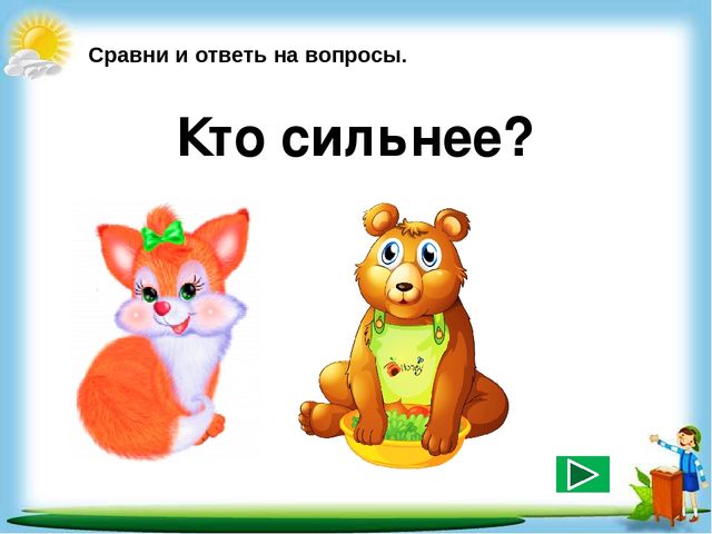 Сборник познавательных заданий "Познаём мир"