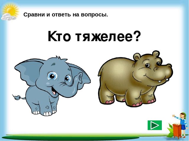 Сборник познавательных заданий "Познаём мир"