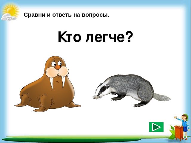 Сборник познавательных заданий "Познаём мир"