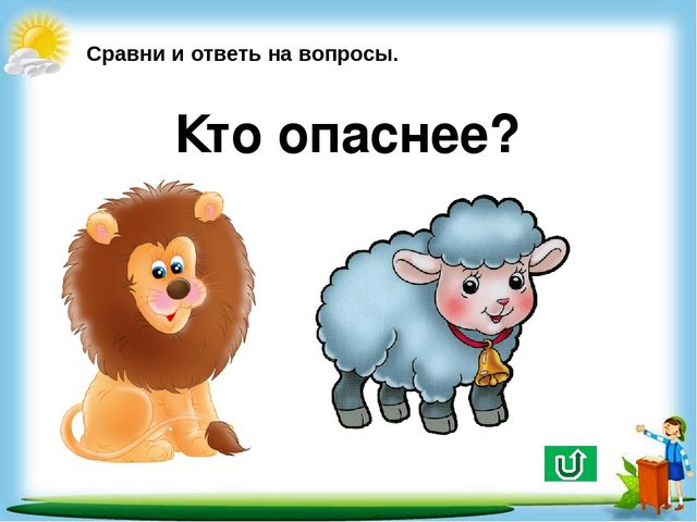 Сборник познавательных заданий "Познаём мир"