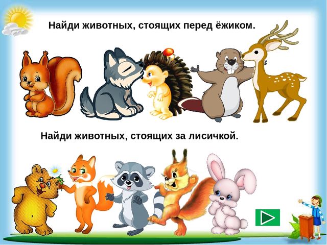 Сборник познавательных заданий "Познаём мир"