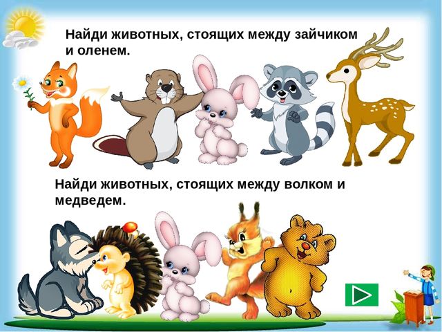 Сборник познавательных заданий "Познаём мир"