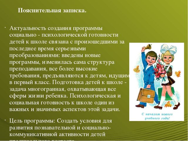 Презентация по развивающему обучению