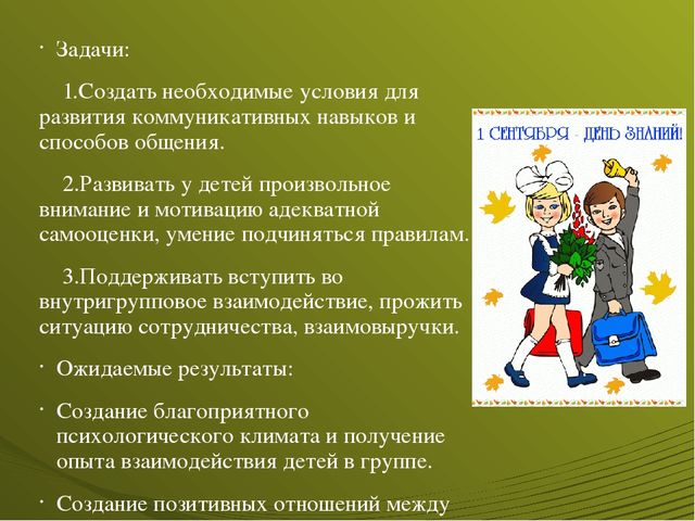 Презентация по развивающему обучению