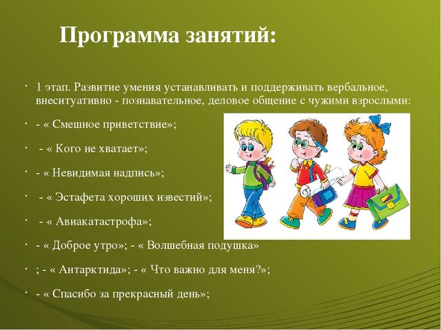 Презентация по развивающему обучению