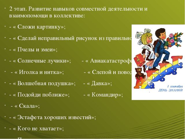 Презентация по развивающему обучению