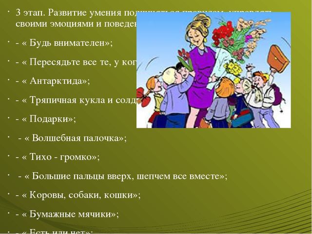 Презентация по развивающему обучению