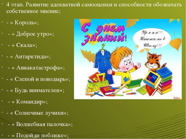 Презентация по развивающему обучению
