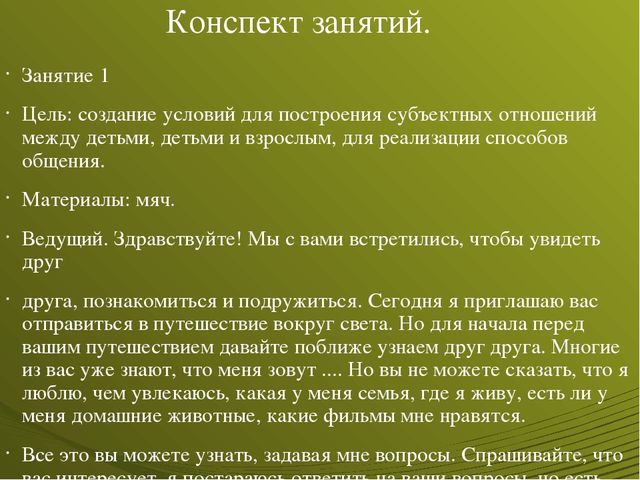 Презентация по развивающему обучению