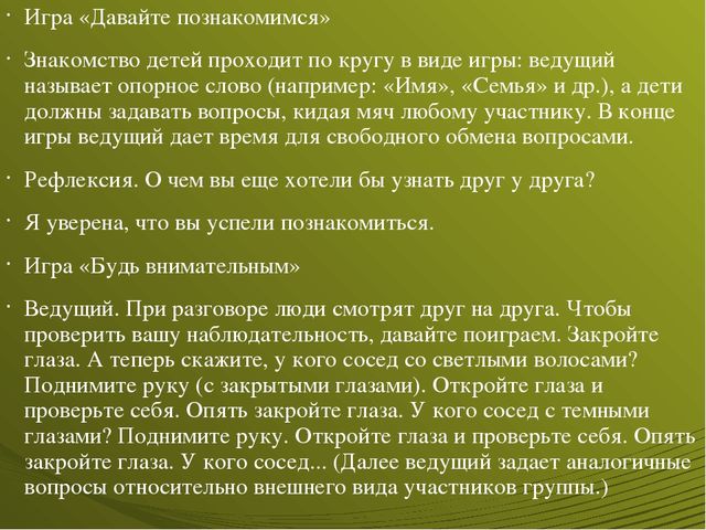 Презентация по развивающему обучению
