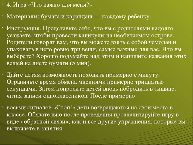 Презентация по развивающему обучению