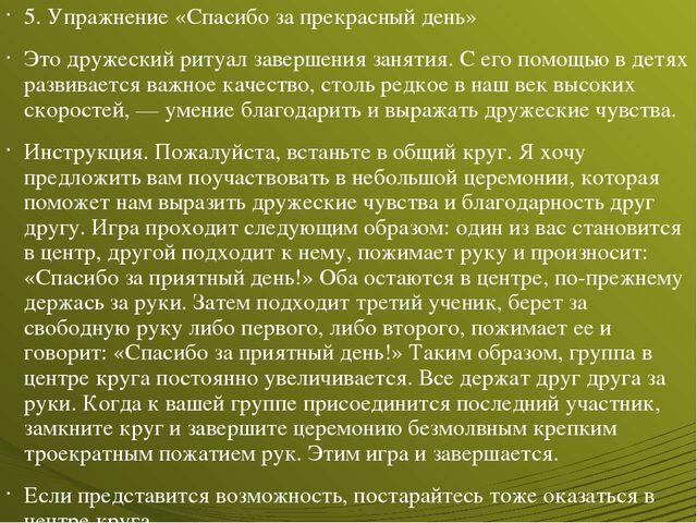 Презентация по развивающему обучению