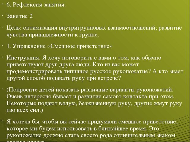 Презентация по развивающему обучению
