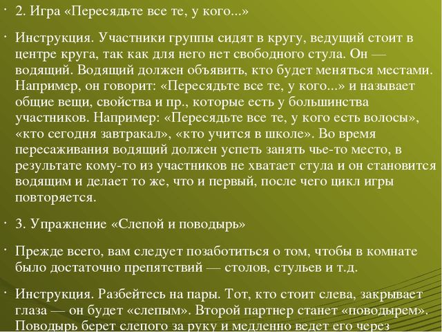 Презентация по развивающему обучению