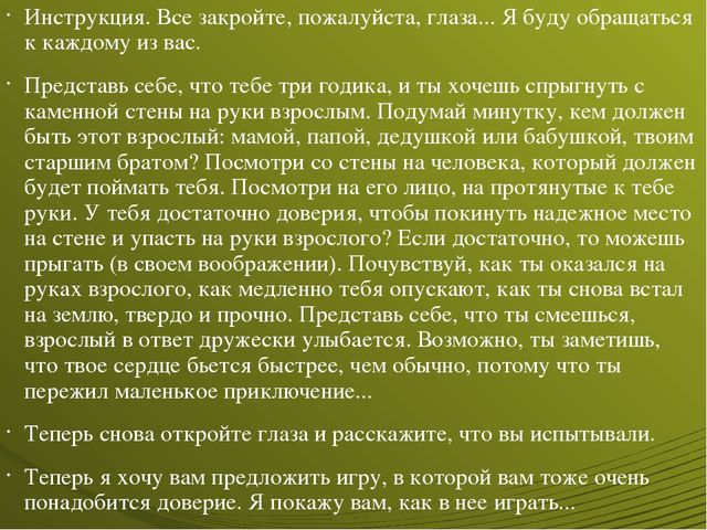 Презентация по развивающему обучению