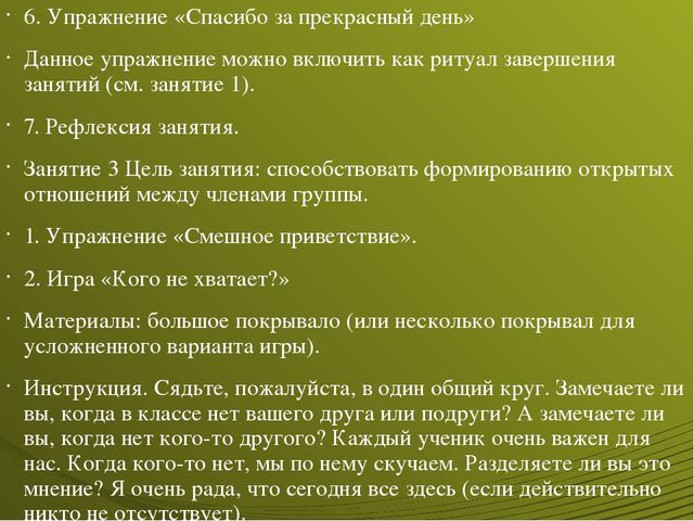 Презентация по развивающему обучению