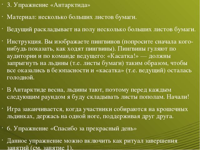 Презентация по развивающему обучению