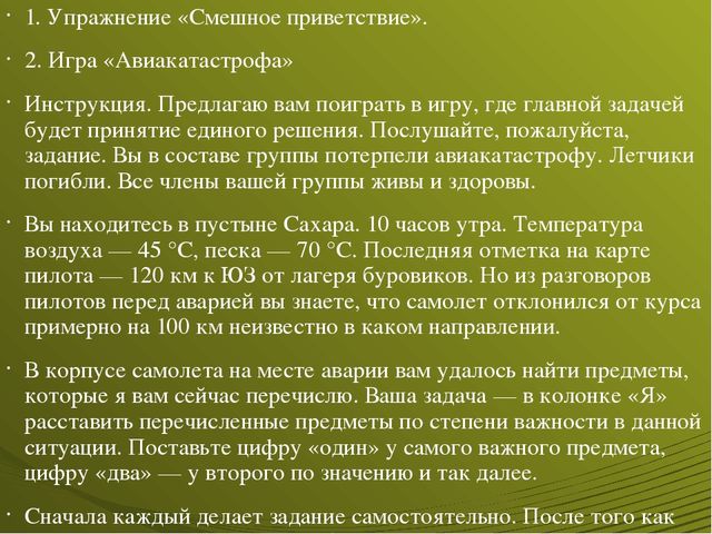 Презентация по развивающему обучению