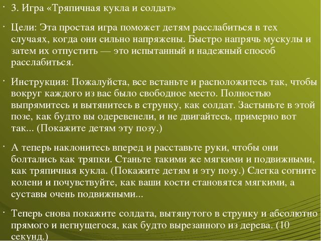 Презентация по развивающему обучению