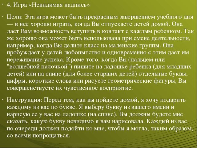 Презентация по развивающему обучению
