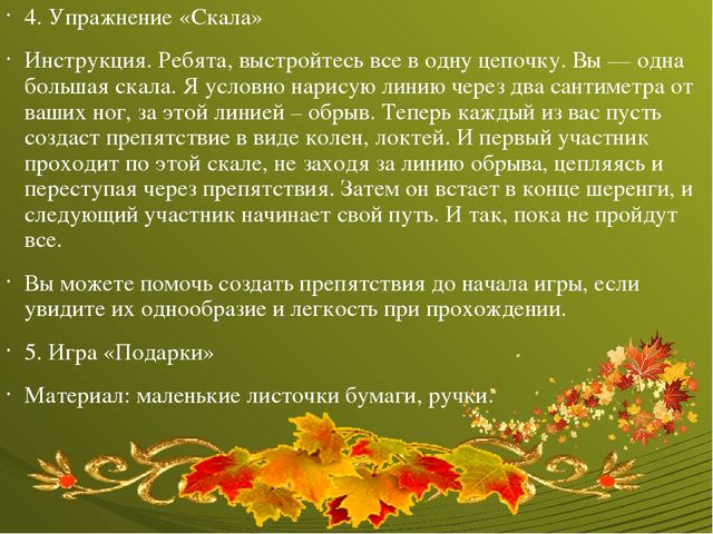 Презентация по развивающему обучению