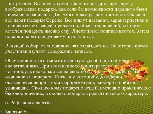 Презентация по развивающему обучению