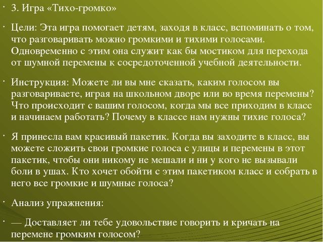 Презентация по развивающему обучению