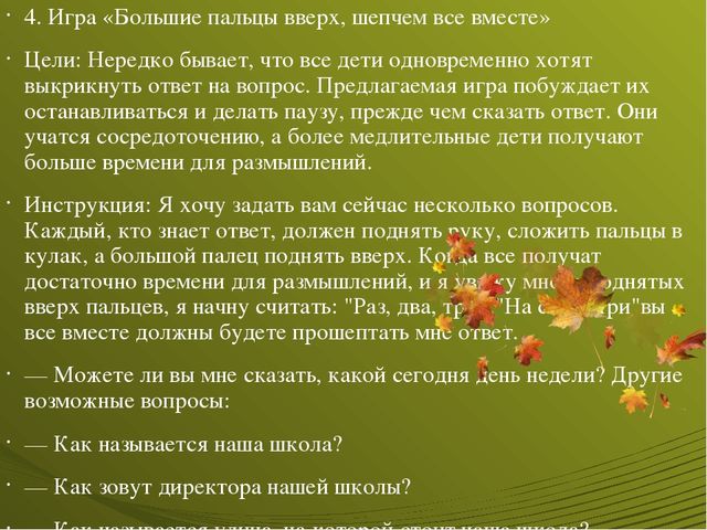 Презентация по развивающему обучению