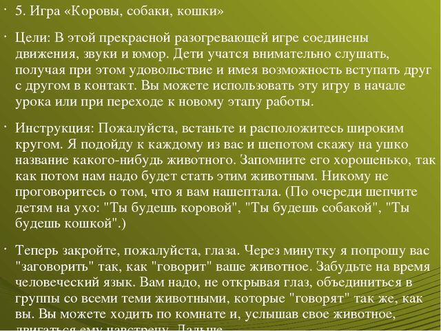 Презентация по развивающему обучению