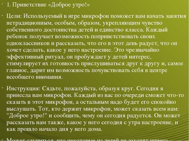 Презентация по развивающему обучению