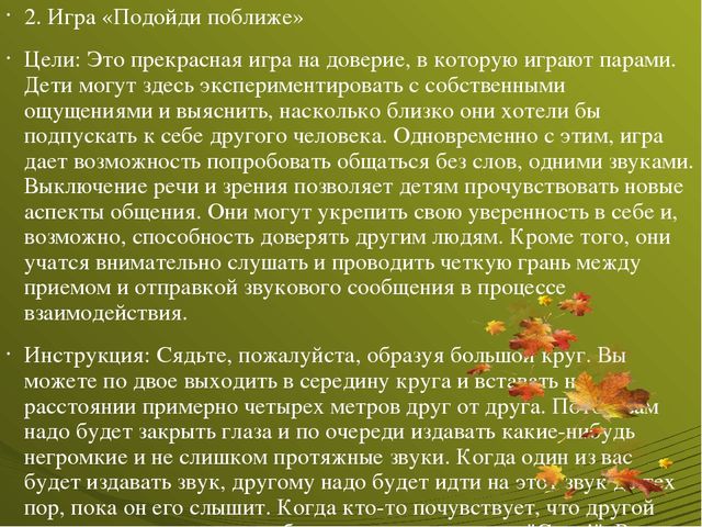 Презентация по развивающему обучению