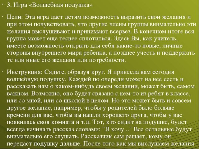 Презентация по развивающему обучению