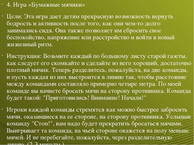 Презентация по развивающему обучению