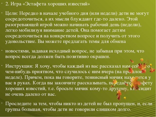 Презентация по развивающему обучению
