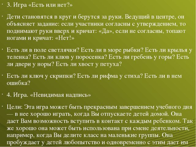 Презентация по развивающему обучению